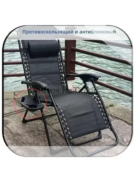 Кресло для рыбалки