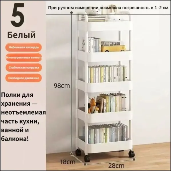 Белый стеллаж для хранения, упаковка 1 шт