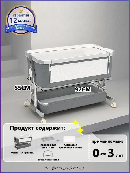 Колыбель ,,55х92х83см