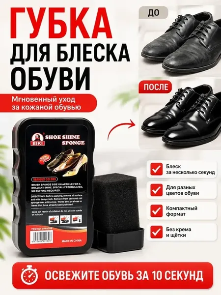 Губка для обуви бесцветная для полировки гладкой кожи