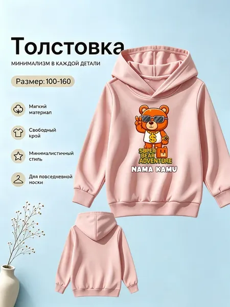 Худи с принтом Super Bear Adventure мягкая уютная теплая
