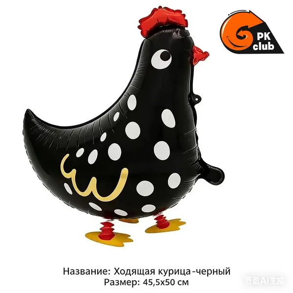 Мультяшный ходячий куриный воздушный шар1 штука (необходимо надуть)