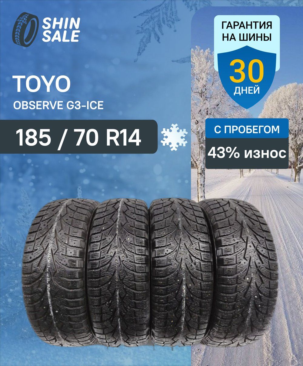 Toyo Observe G3-Ice T0165571 Шины с пробегом зимние 185/70  R14 88T Шипованные
