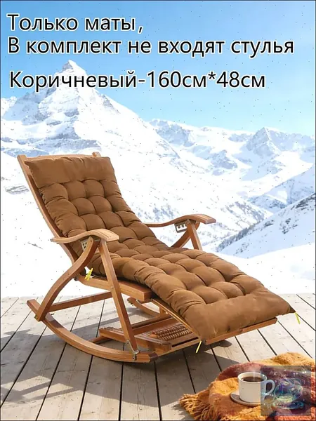 Матрас для садовой мебели 48х160 см