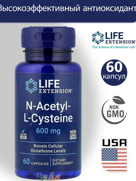 ,NAC aцетилцистеин N-Acetyl-L-Cysteine 600 мг для регуляции процесса детоксикации 60 капсул