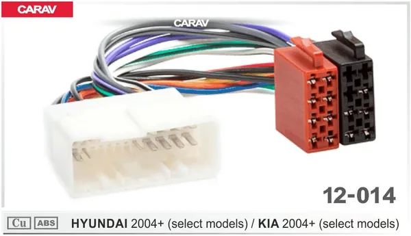 ISO-Переходник для магнитол (питание и акустика) CARAV 12-014 на HYUNDAI 2004+, KIA 2004+