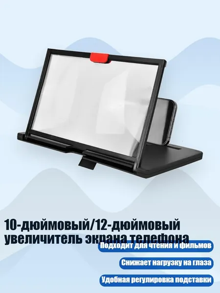 10-дюймовый/12-дюймовый увеличитель экрана телефона, - 12 дюймов черного цвета