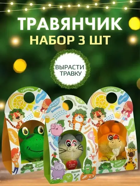 Набор травянчиков растущая травка микрозелень