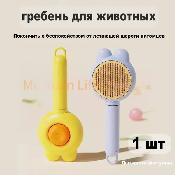 Специальная щетка для расчесывания домашних животных, для кошек, длинношерстных кукол, кошек и собак, щетина, средства для чистки артефактов