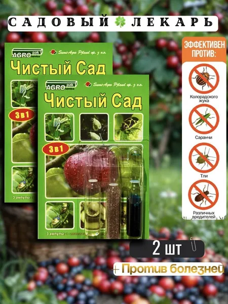 Спасатель Чистый Сад 3в1 (3 ампулы) 2шт