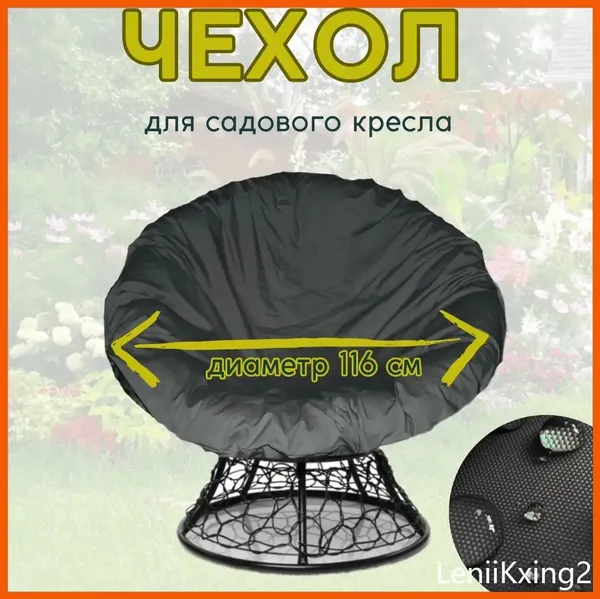 Садовый тентх116