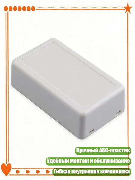 Профессиональный корпус для DIY электроники с водонепроницаемой функцией, Белый