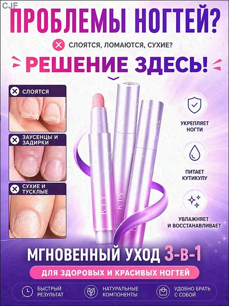 Масло для кутикулы для ногтей, питательная сыворотка-карандаш, увлажняет и убирает заусенцы, для ухода за ногтями и руками