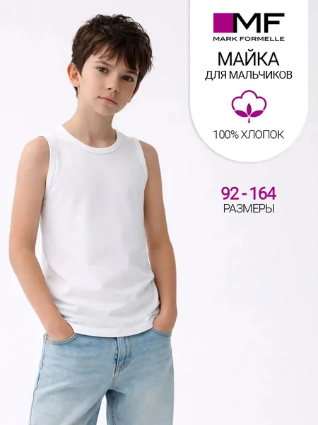 Майка Mark Formelle Для мальчиков