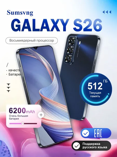 Смартфон Sumsvng Galaxy S26 Российская версия: Galaxy S26 Смартфон Глобальная русская версия для ЕС, сеть 4G, Wi-FI+GPS+Bluetooth, две SIM-карты, 6,8 дюйма, большой экран высокой четкости, гибкая камера, быстрая зарядка, мощное игровое устройство, аккумулятор большой емкости EU Ростест (EAC) EU 12/512 ГБ, Nano-SIM, черный матовый, темно-серый