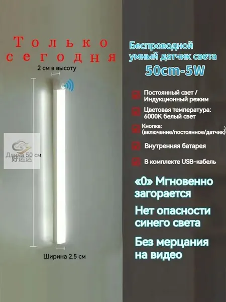 ночник детский,Напольные настольные трековые Споты светильники Настенные ,Светодиодные Ночник с датчиком движения,Рабочее освещение,прожектор,светильник на батарейках,usb,лампочка,аккумуляторный,50cm