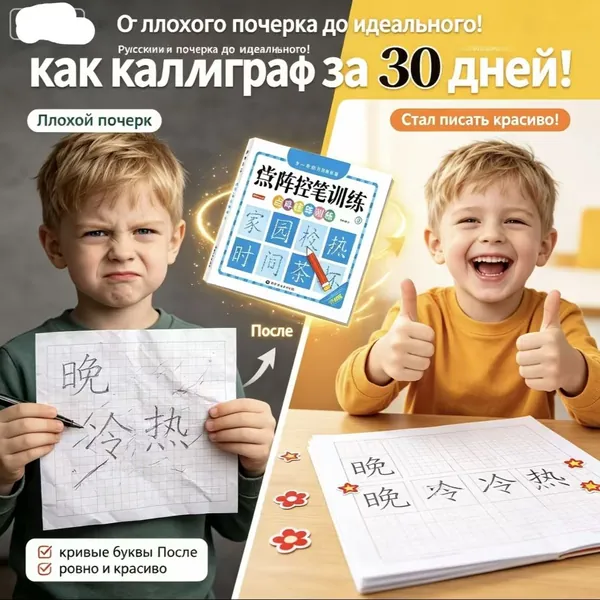 Книга для курса китайского языка: 3000 иероглифов и учебные материалы по практике на уровне 600/1200 иероглифов. Эффективное обучение китайскому языку с нуля, подходит для детей и взрослых