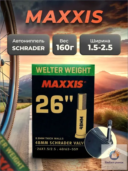 Maxxis Велокамера, диаметр колеса:26 (дюймы)