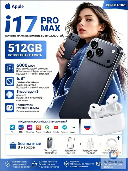 Смартфон i17 Pro Max Смартфон на Android 14, противоударный, сертификат Ростест (EAC) Память 12/512 ГБ, большой экран HD, высокопроизводительный техно-смартфон CN 12/512 ГБ, Nano-SIM, черно-серый