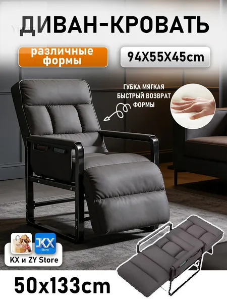 Кресло , 1 шт., 55х50х94 см