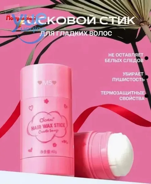 Воск для волос, 40 мл