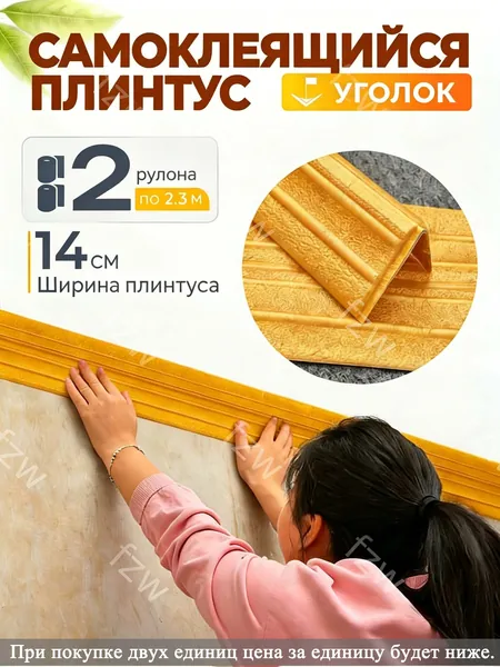 Плинтус потолочный