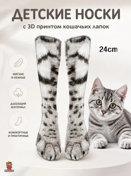 Носки мужские, женские, 1 пара