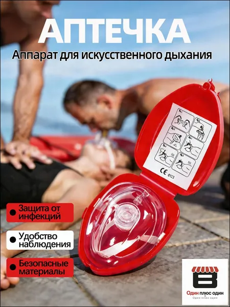 Походная аптечка
