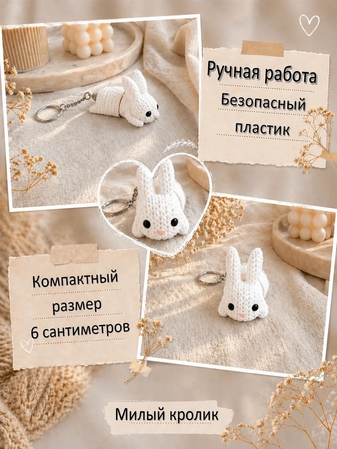 Flexi брелок зайчик белый подвижный