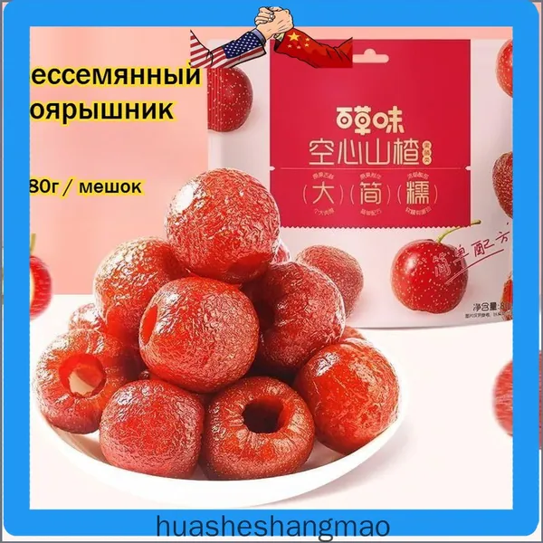 бессемянные полые шарики из боярышника, кисло-сладкие цукаты из боярышника, вкусные - Бин Тан Ху Лу 80 г*1 уп, полезные низкокалорийные фруктовые конфеты, а также сухофрукты и десерты.(80-1)