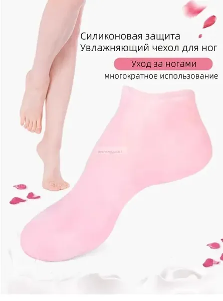 Высокие силиконовые носки для увлажнения кожи ног / Многоразовые увлажняющие педикюрные SPA носочки от трещин и мозолей на ногах / Гелевые смягчающие спа-носки для педикюра - размер обуви 35-43