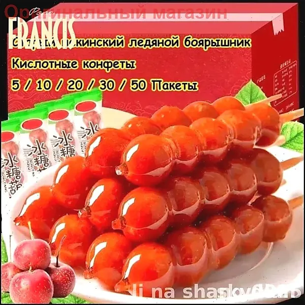 Эксклюзивный десерт с карамельным боярышником по старинному пекинскому рецепту предлагается в виде кислосладкого угощения для релаксации, комплектуется в подарочные наборы, станет идеальным презентом