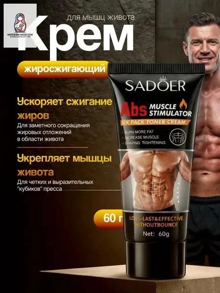 Крем для похудения жиросжигающий, мощный антицеллюлитный крем гель для сжигания жира на животе,от целлюлита и растяжек, для массажа и обертывания разогревающий,уход за телом для мышц живота и талии