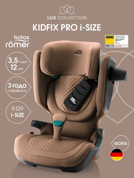Автокресло детское Britax Roemer KIDFIX PRO i-SIZE LUX Warm Caramel (коллекция Люкс, карамельный) для детей от 3,5 до 12 лет, ростом 100-150 см, весом 15 - 36 кг, с isofix