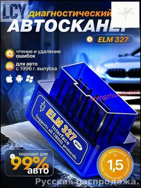 Автосканер OBD 2 ELM 327 Двухплатный Версия 1.5 Bluetooth 5.1 2 платы для гаража автосервиса в машину для диагностики ОБД 2 ЕЛМ 327 OBD2 ELM327 Диагностический сканер mini check engine