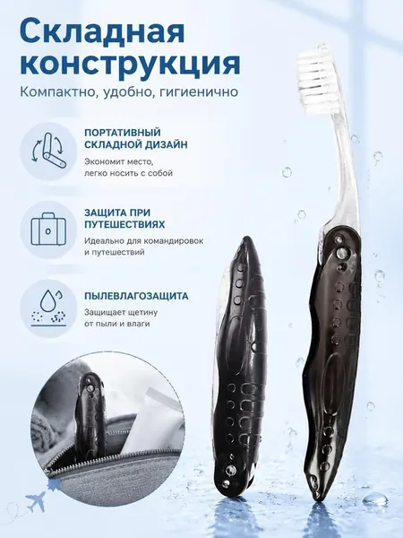 Складная зубная щетка дорожная мягкая для путешествий портативная