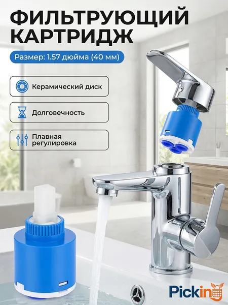 1,57-дюймовый керамический диск для смесителя, синий цвет, практичный запчасть, подходит для пластиковых смесителей и внутренних регуляторов, может заменить клапаны в ванной и на кухне.