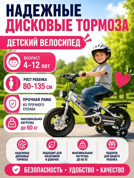 Детский спортивный велосипед, рама из магниевого сплава, литые диски, 12/14/16/18/20 дюймов, с двойными дисковыми тормозами и LED-фарой, двухколесный для мальчиков и девочек