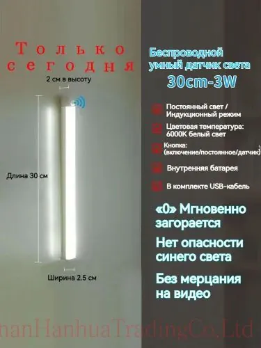 ночник детский,Напольные настольные трековые Споты светильники Настенные ,Светодиодные Ночник с датчиком движения,Рабочее освещение,прожектор,светильник на батарейках,usb,лампочка,аккумуляторный,30cm