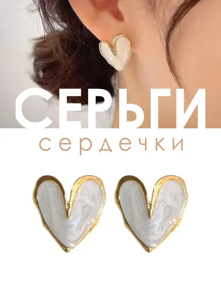 Винтажные серьги гвоздики сердечки
