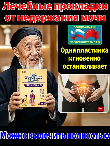Трусы менструальные 8 шт