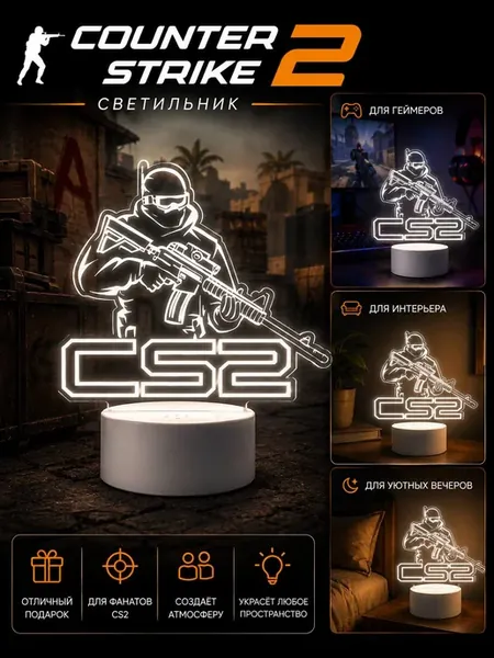 3D-Светильник Counter Strike 2