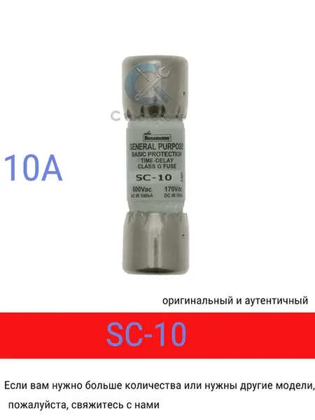Дом Предохранитель BUSSMANN SC-10 10A Time Delay 600V