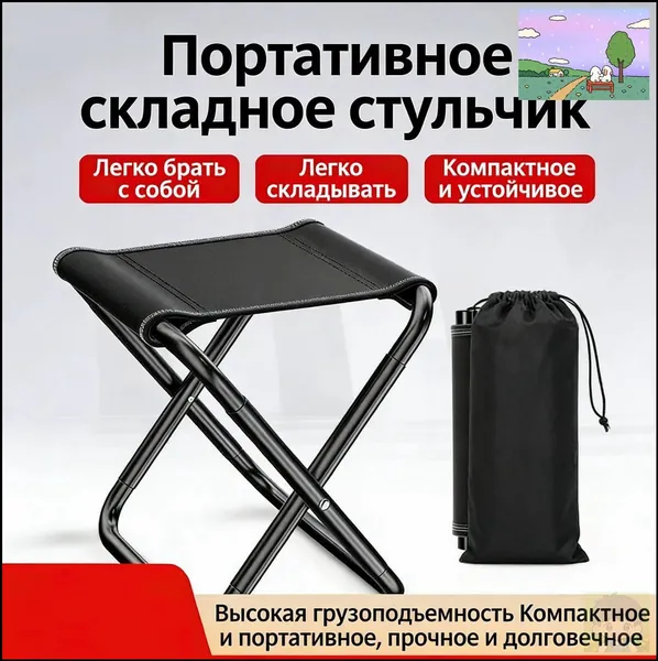Скамейка-перевертыш 24.8х26 см