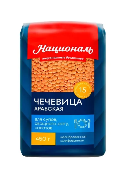 Националь Чечевица Арабская, 450 гр