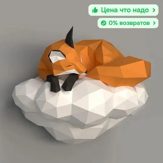 Конструктор бумажный, 3D набор для творчества, моделирования полигональной фигуры из картона, развивающий, подарочный / инструменты для сборки в комплекте