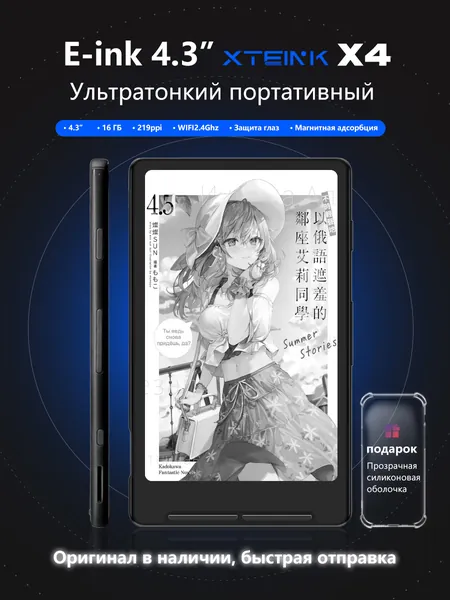 4.3" Электронная книга Мини‑читалка XTEINK X4, экран E‑Ink, 16 ГБ, магнитная конструкция, быстрая отправка, черный