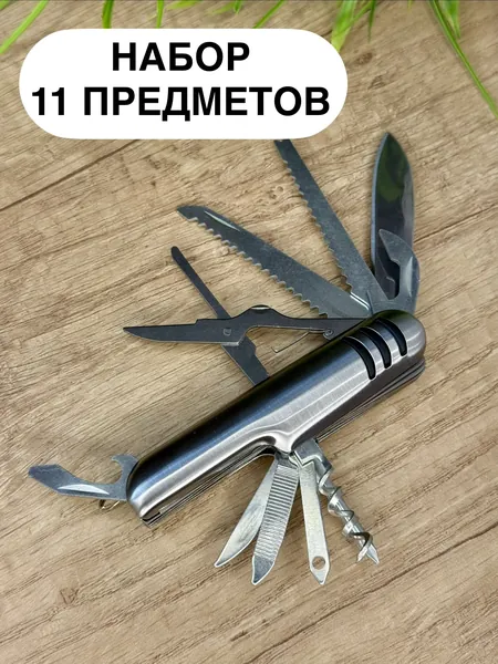 Мультитул "Следопыт" 11 предметов, набор инструментов