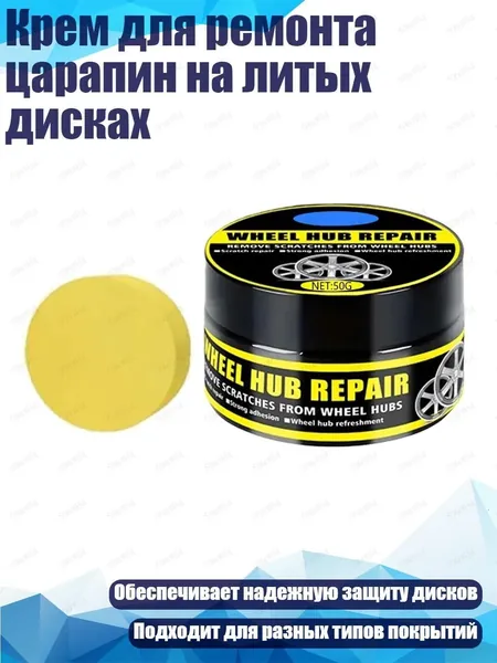 Паста автомобильная