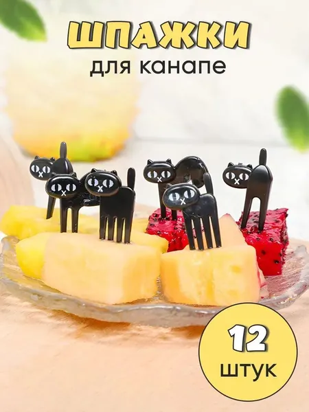 Шпажки для канапе, 4.2 см